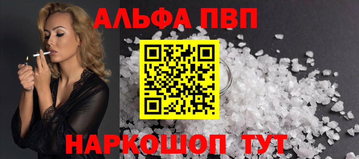 Alpha PVP Crystall Санкт-Петербург