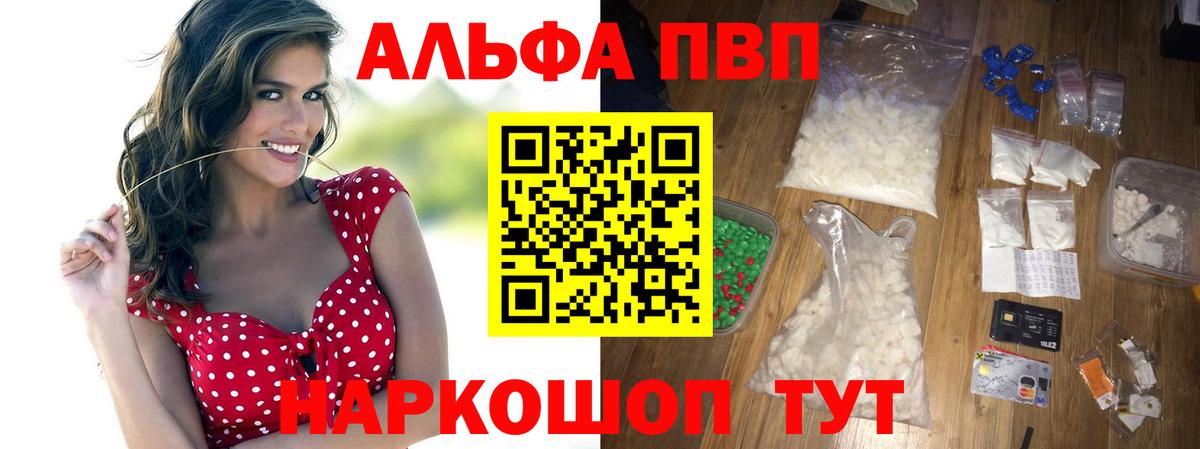 Alpha-PVP кристаллы  Альфа ПВП СК КРИС  купить наркотики сайты  Санкт-Петербург  Вход с VPN  A PVP 