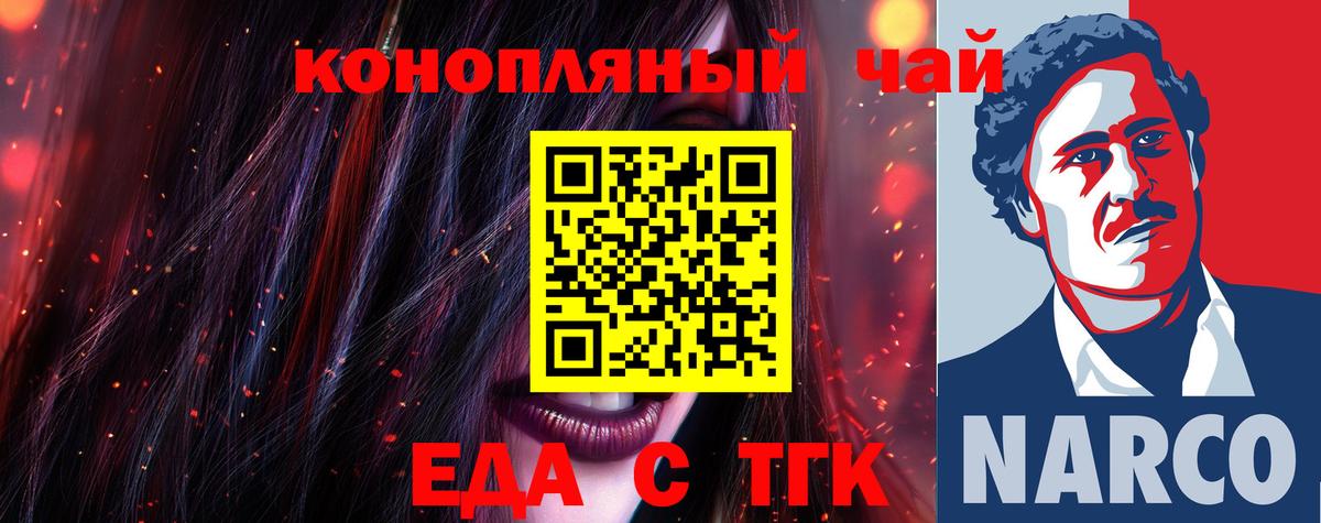 Санкт-Петербург  Cannafood конопля  Вход с VPN 