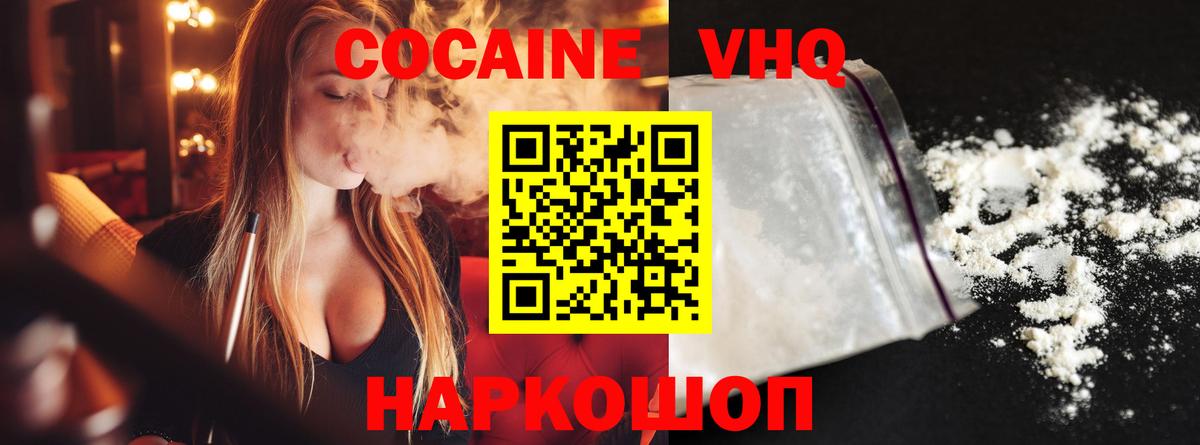 COCAIN 97%  Вход с VPN  Санкт-Петербург  КОКАИН  COCAIN Боливия 