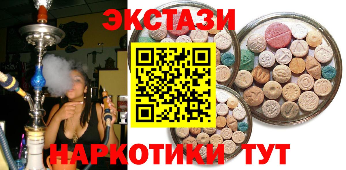 Экстази  Ecstasy диски  Вход с VPN  Ecstasy 280мг  Санкт-Петербург 