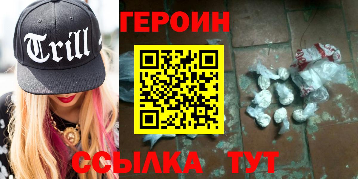 Героин Афган Санкт-Петербург