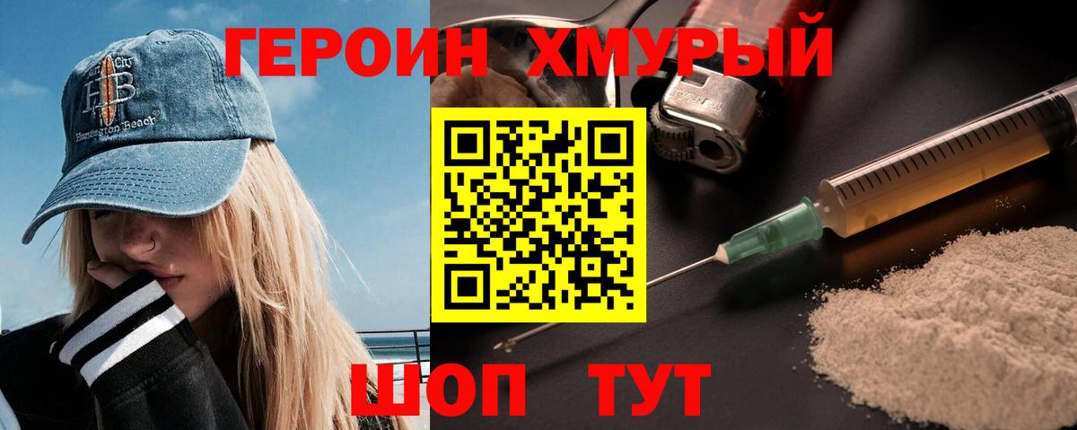 Санкт-Петербург  Героин Афган  Вход с VPN 