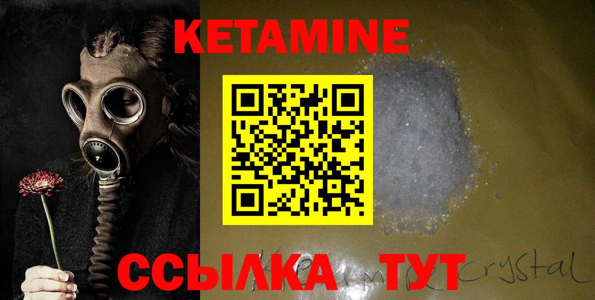 Санкт-Петербург  Кетамин ketamine  Вход с VPN 