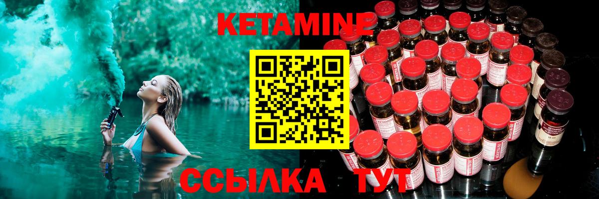 КЕТАМИН ketamine Санкт-Петербург