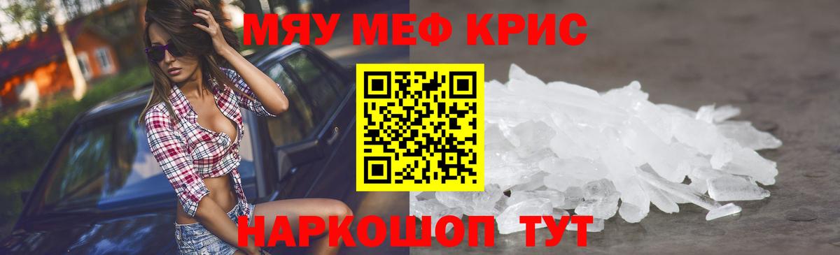 Меф мяу мяу  Санкт-Петербург