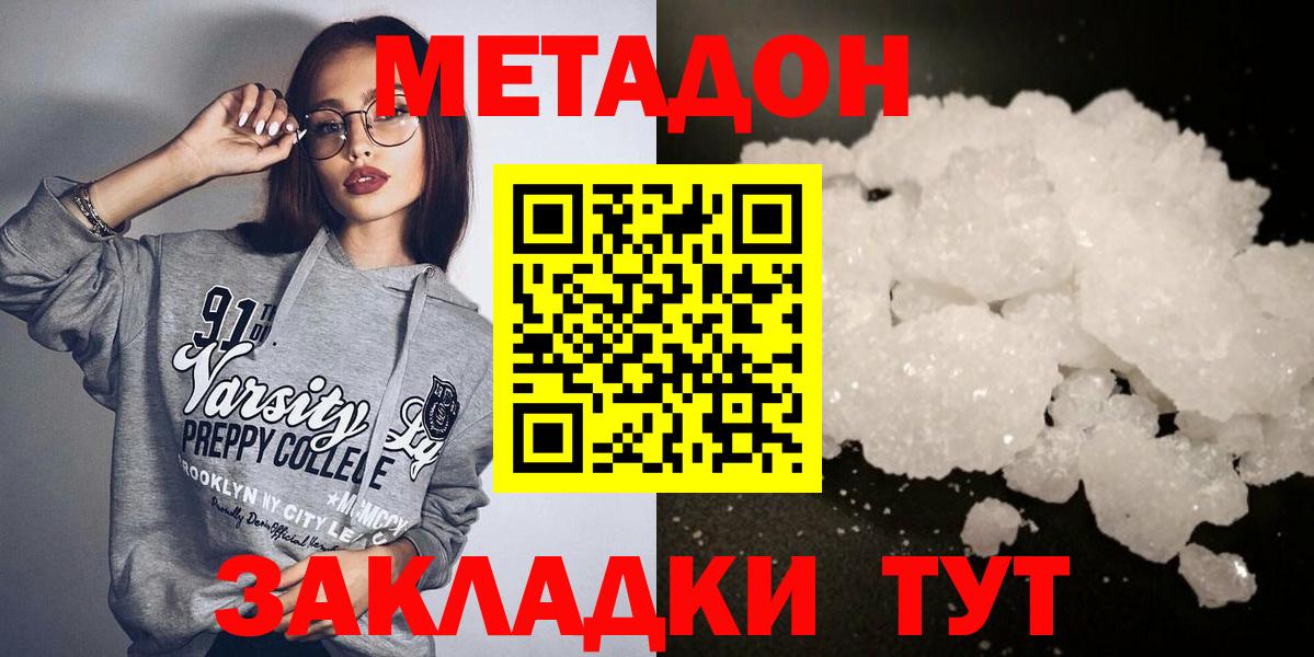 МЕТАДОН VHQ  Вход с VPN  Метадон VHQ  Санкт-Петербург 