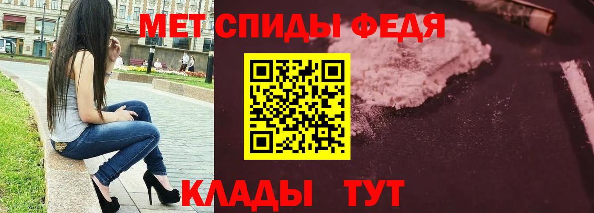 Первитин Methamphetamine  Вход с VPN  Санкт-Петербург 