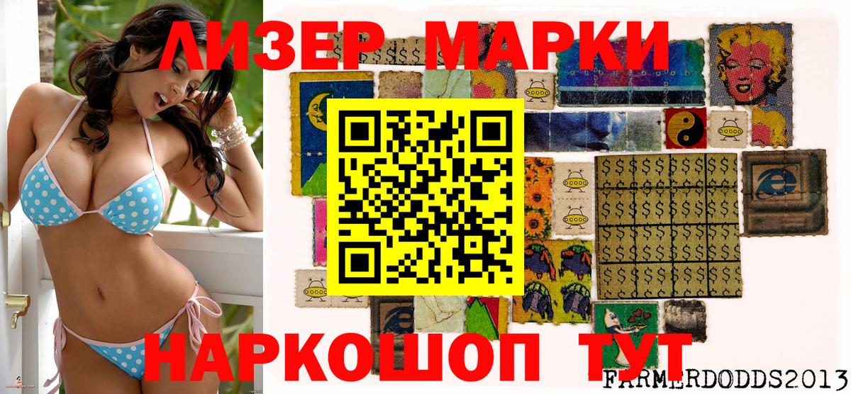 хочу наркоту  Наркотические марки 1,8мг  Вход с VPN  Наркотические марки 1,8мг  Санкт-Петербург  Марки N-bome 