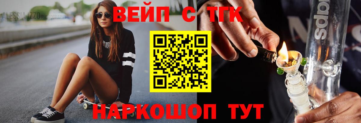 Санкт-Петербург  Дистиллят ТГК Wax  закладки  Вход с VPN  Дистиллят ТГК вейп 